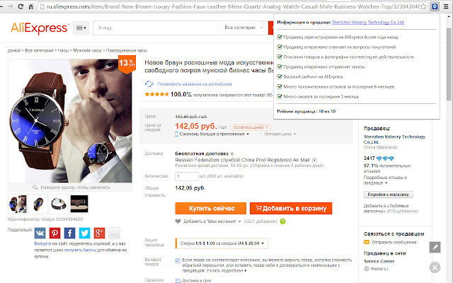 Aliexpress.com Store info  from Chrome web store to be run with OffiDocs Chromium online