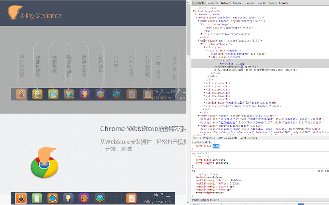 AlloyDesigner  from Chrome web store to be run with OffiDocs Chromium online