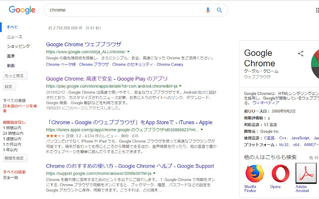 Always expands the Google search tool  from Chrome web store to be run with OffiDocs Chromium online