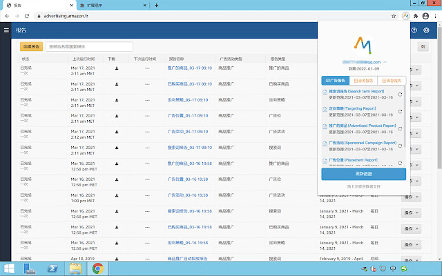 AMZ MAX数据助手  from Chrome web store to be run with OffiDocs Chromium online