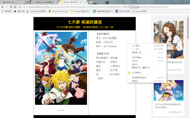 排序Animen網站番組表  from Chrome web store to be run with OffiDocs Chromium online