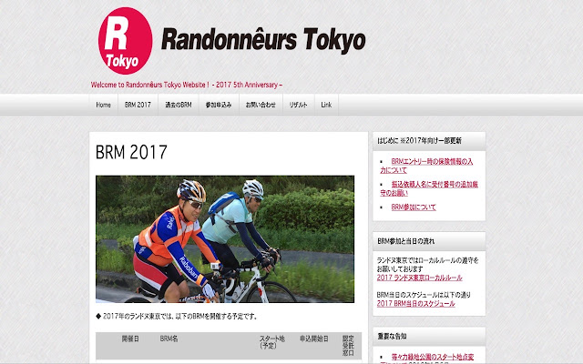 a randonneurs.tokyo tool  from Chrome web store to be run with OffiDocs Chromium online