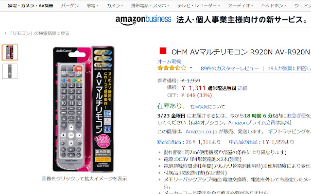 モノレートでASINを検索  from Chrome web store to be run with OffiDocs Chromium online