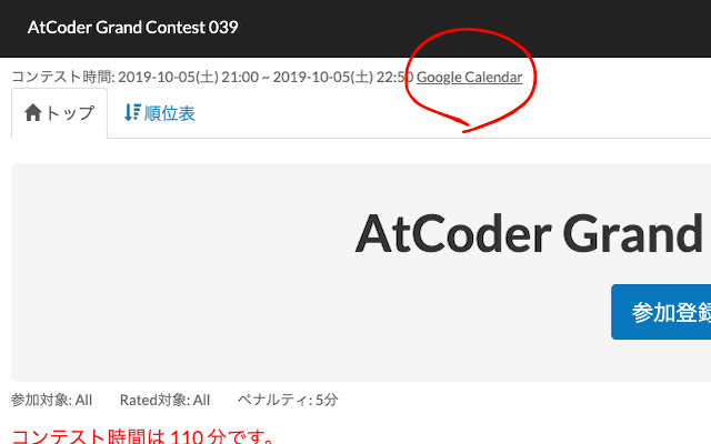 AtCoder Calendar  from Chrome web store to be run with OffiDocs Chromium online