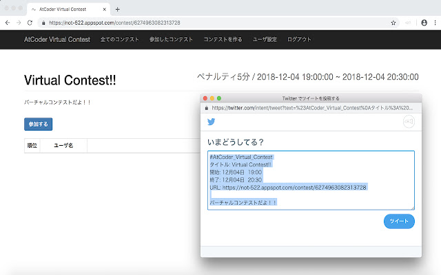 ক্রোম ওয়েব স্টোর থেকে AtCoder ভার্চুয়াল প্রতিযোগিতার টুইট বোতাম OffiDocs Chromium অনলাইনে চালানো হবে