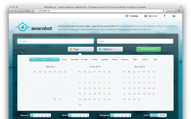 Aviarobot.ru поисковик авиабилетов  from Chrome web store to be run with OffiDocs Chromium online