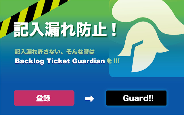 Backlog Ticket Guardian  from Chrome web store to be run with OffiDocs Chromium online