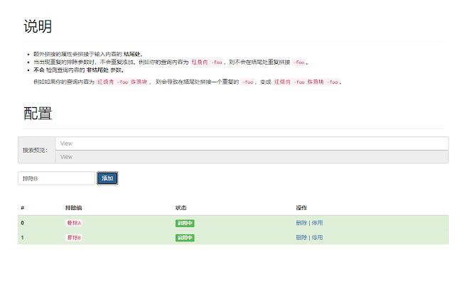 Baidu Exclude Appender  from Chrome web store to be run with OffiDocs Chromium online