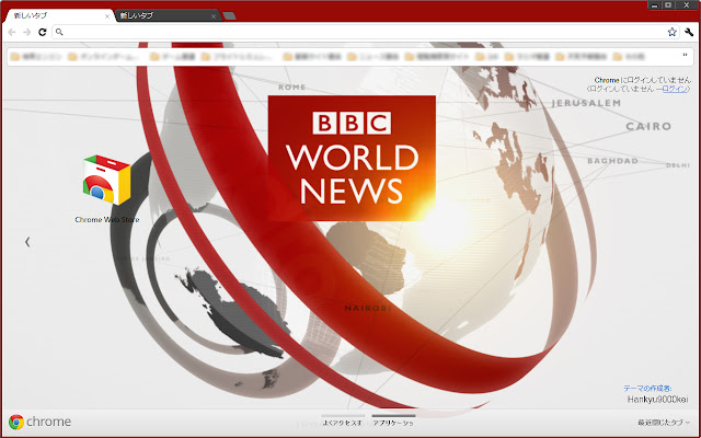 BBC Theme  from Chrome web store to be run with OffiDocs Chromium online