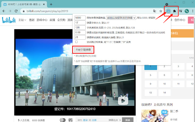 B站bilibil弹幕下载生成ASS字幕  from Chrome web store to be run with OffiDocs Chromium online