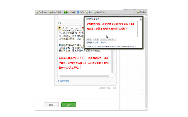 微信公众内容签名助手beta  from Chrome web store to be run with OffiDocs Chromium online