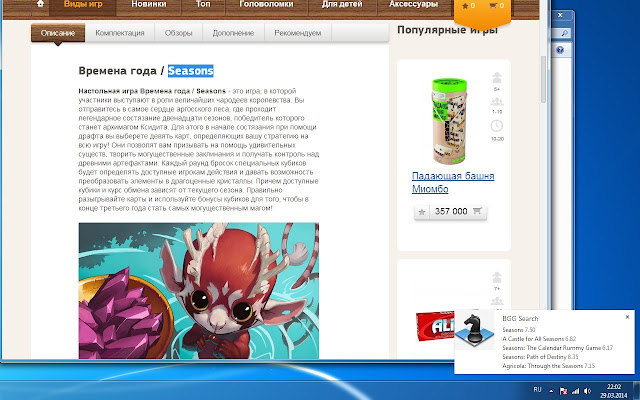 BGG Search  from Chrome web store to be run with OffiDocs Chromium online