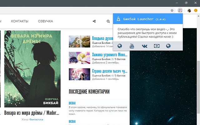 Bicbai Launcher  from Chrome web store to be run with OffiDocs Chromium online