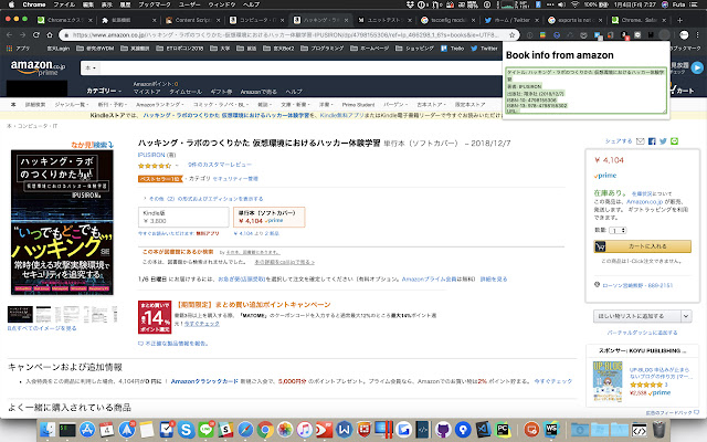 BIFA Book info from amazon  from Chrome web store to be run with OffiDocs Chromium online