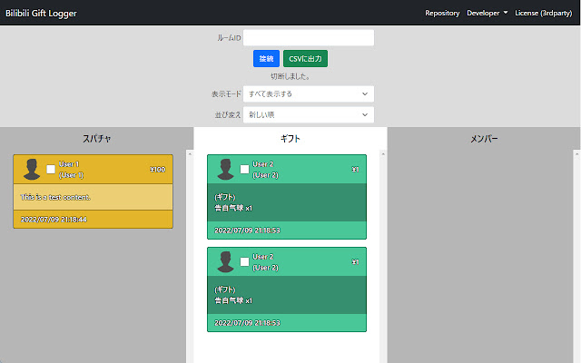 Bilibili Gift Logger  from Chrome web store to be run with OffiDocs Chromium online