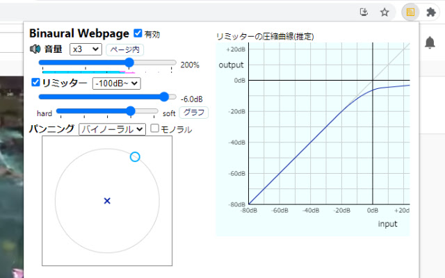 Binaural Webpage  from Chrome web store to be run with OffiDocs Chromium online