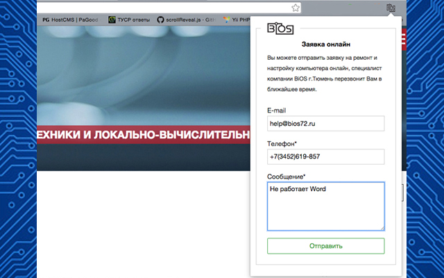 BiOS Ремонт компьютеров в Тюмени  from Chrome web store to be run with OffiDocs Chromium online
