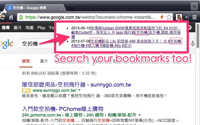 Bookmarks search  from Chrome web store to be run with OffiDocs Chromium online