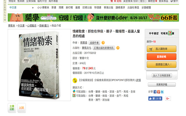 BorrowNBuy圖書猿@NTU Library  from Chrome web store to be run with OffiDocs Chromium online