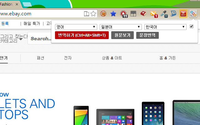 Bridge Translate App  from Chrome web store to be run with OffiDocs Chromium online