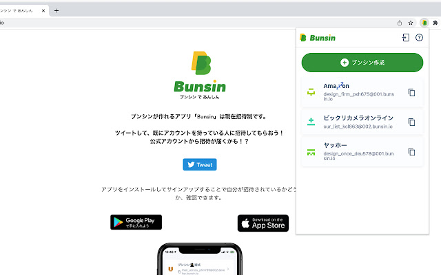 Bunsin  from Chrome web store to be run with OffiDocs Chromium online