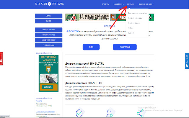 BUX SLOT.RU Заработок и реклама  from Chrome web store to be run with OffiDocs Chromium online