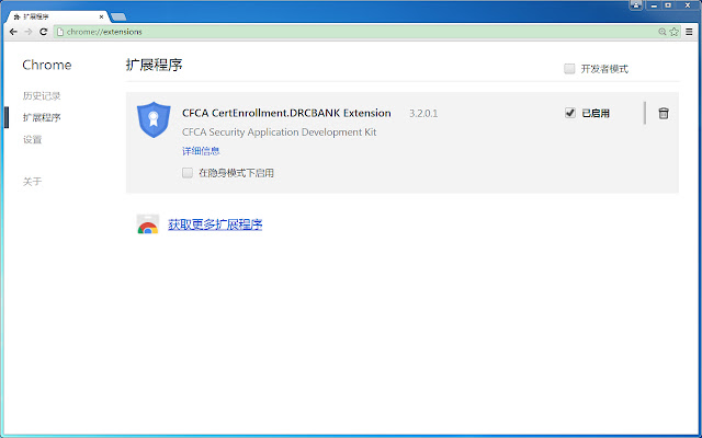 CFCA CertEnrollment.DRCBANK Extension  from Chrome web store to be run with OffiDocs Chromium online