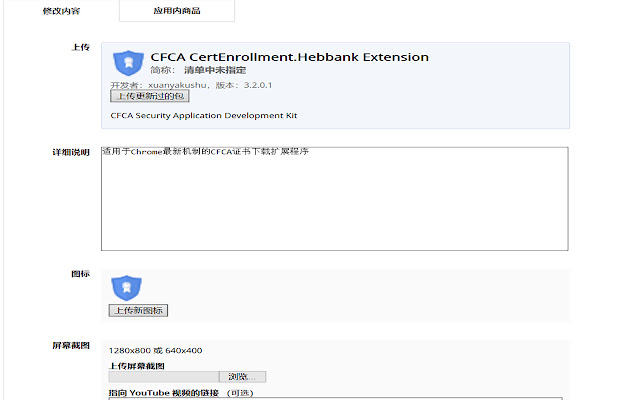 CFCA CertEnrollment.Hebbank Extension  from Chrome web store to be run with OffiDocs Chromium online