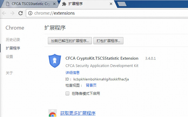 CFCA CryptoKit.TSALoginModule Extension  from Chrome web store to be run with OffiDocs Chromium online