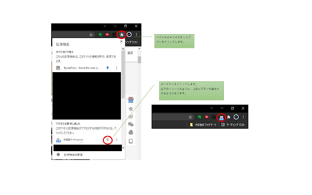 中国語サーチchaimet  from Chrome web store to be run with OffiDocs Chromium online