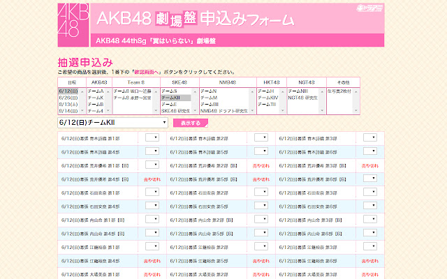 chara ani AKB48 Select Helper  from Chrome web store to be run with OffiDocs Chromium online