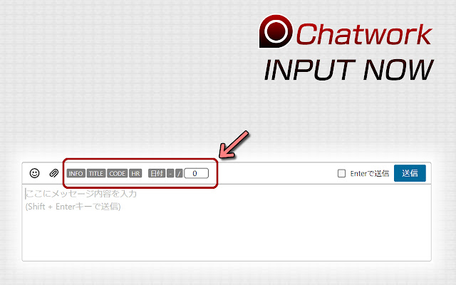 Chatwork INPUT NOW  from Chrome web store to be run with OffiDocs Chromium online