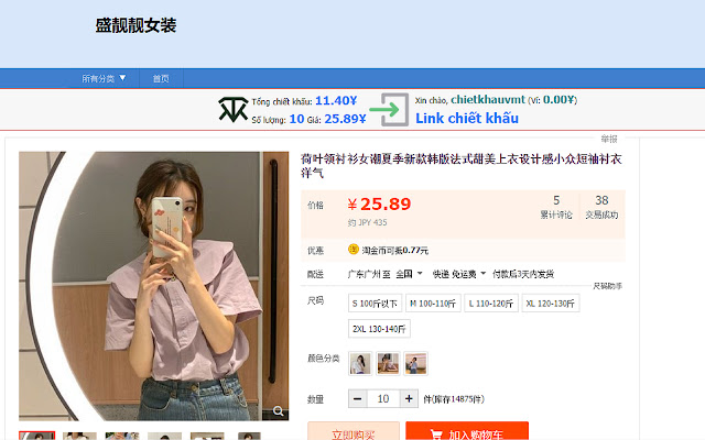 Chiết khấu VMT Chiết khấu Taobao 1688  from Chrome web store to be run with OffiDocs Chromium online