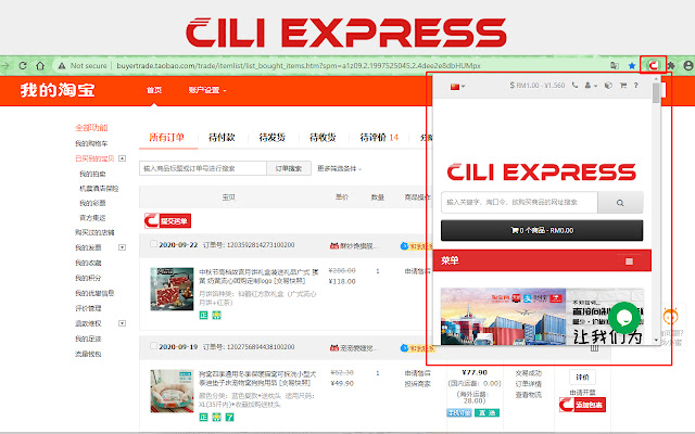 CiliExpress  from Chrome web store to be run with OffiDocs Chromium online