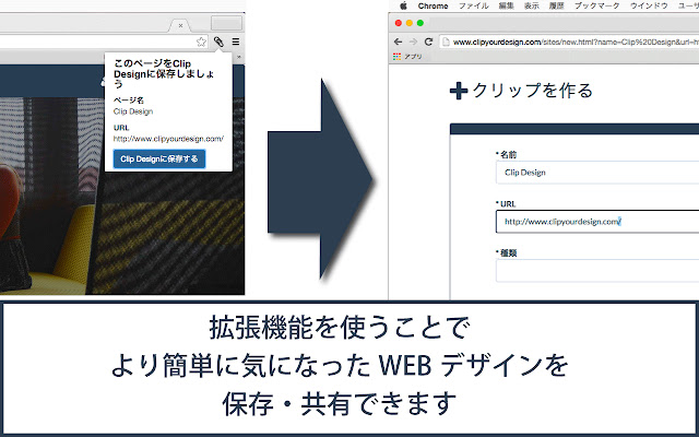 Clip Design  from Chrome web store to be run with OffiDocs Chromium online