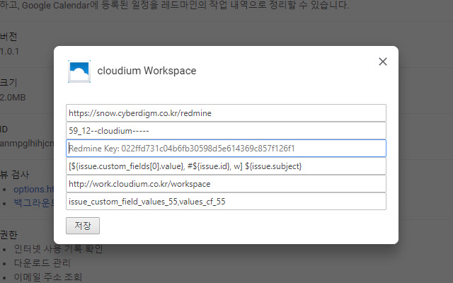 cloudium Workspace  from Chrome web store to be run with OffiDocs Chromium online