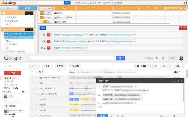 cloudstep アドレス帳 for Google Chrome™  from Chrome web store to be run with OffiDocs Chromium online