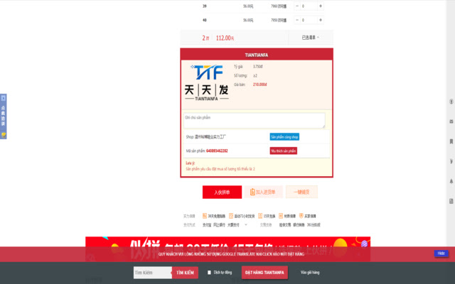 Công cụ đặt hàng TIANTIANFA  from Chrome web store to be run with OffiDocs Chromium online