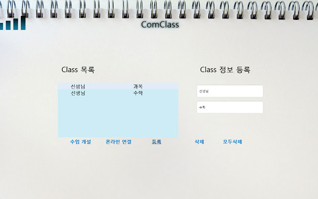 ComClass Teacher  from Chrome web store to be run with OffiDocs Chromium online