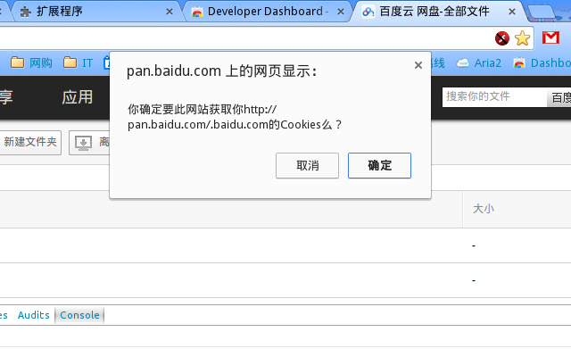 Cookies Quick Achieve  from Chrome web store to be run with OffiDocs Chromium online