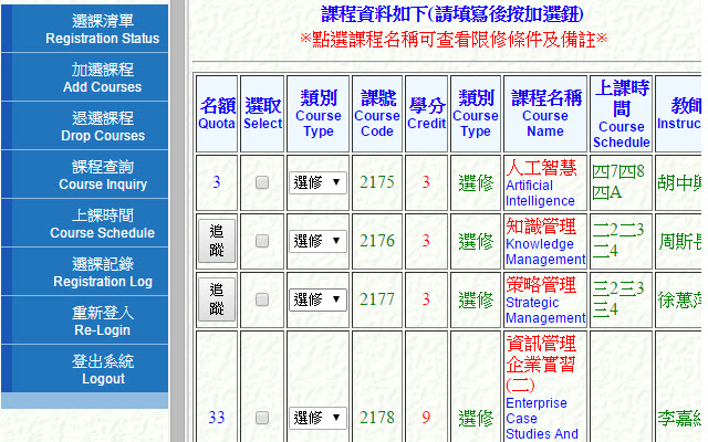 CourseTracer for NKFUST™  from Chrome web store to be run with OffiDocs Chromium online