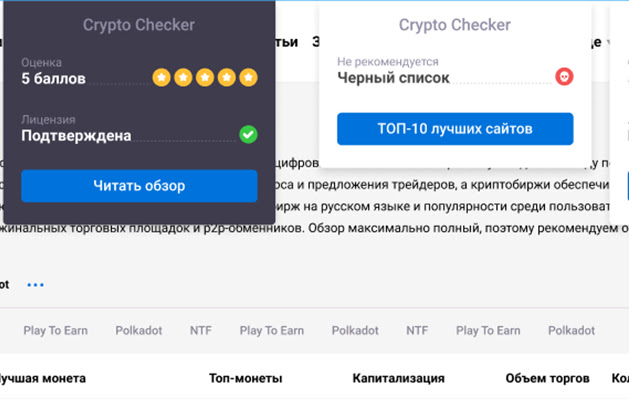 Crypto checker  from Chrome web store to be run with OffiDocs Chromium online