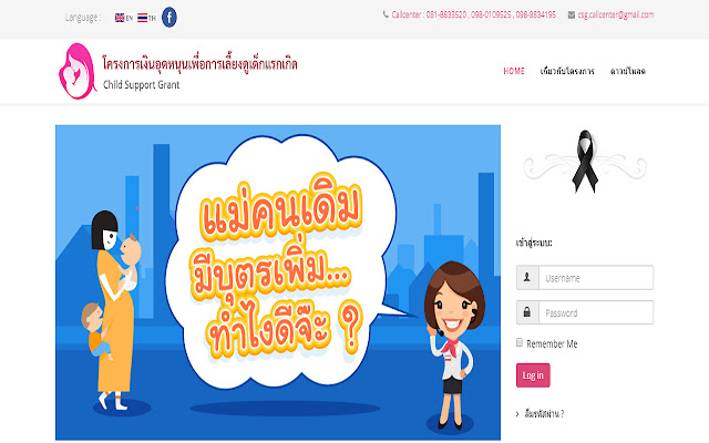 CSG SmartCard Register จาก Chrome เว็บสโตร์เพื่อใช้งานกับ OffiDocs Chromium ทางออนไลน์