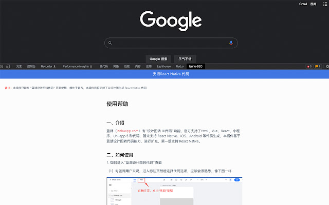 蓝湖D2C扩展(非官方)  from Chrome web store to be run with OffiDocs Chromium online