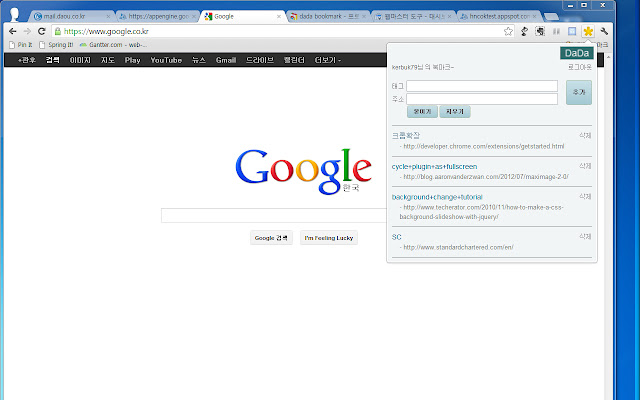 dada bookmark  from Chrome web store to be run with OffiDocs Chromium online