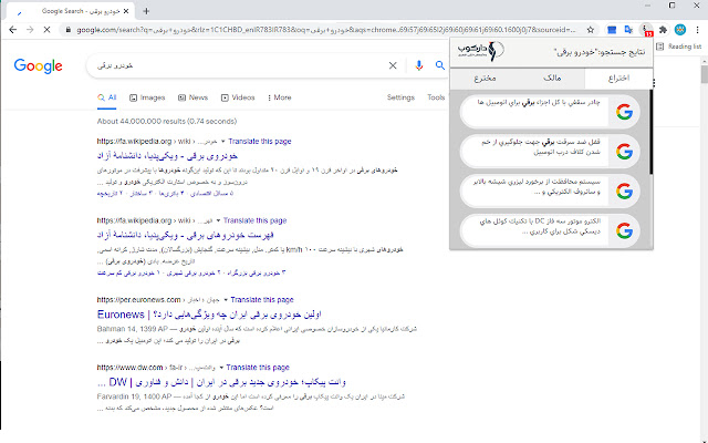 Darkob | دارکوب  from Chrome web store to be run with OffiDocs Chromium online