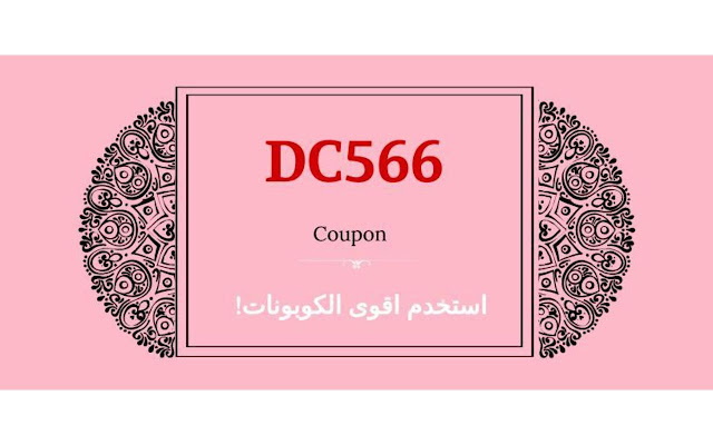 ( DC566 ) كود خصم اون تايم  from Chrome web store to be run with OffiDocs Chromium online