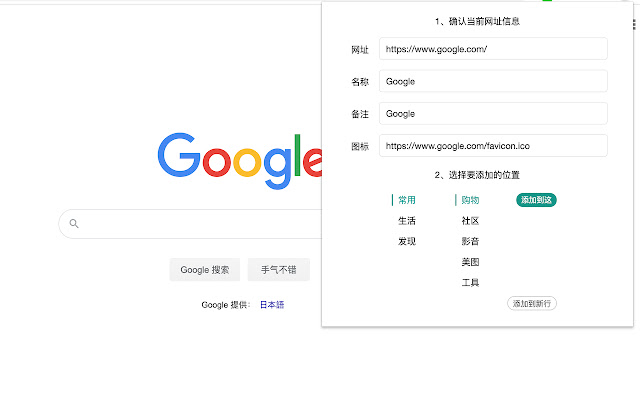 一键添加到DefPage  from Chrome web store to be run with OffiDocs Chromium online