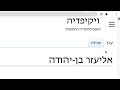 Dicta Nakdan Add Vocalized Text from Chrome web store to be run with OffiDocs Chromium online Dicta Nakdan Add Vocalized Text from Chrome web store to be run with OffiDocs Chromium online
