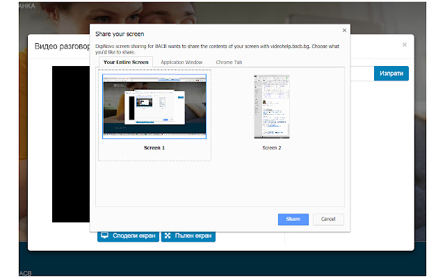 DigiNovo screen sharing for BACB  from Chrome web store to be run with OffiDocs Chromium online